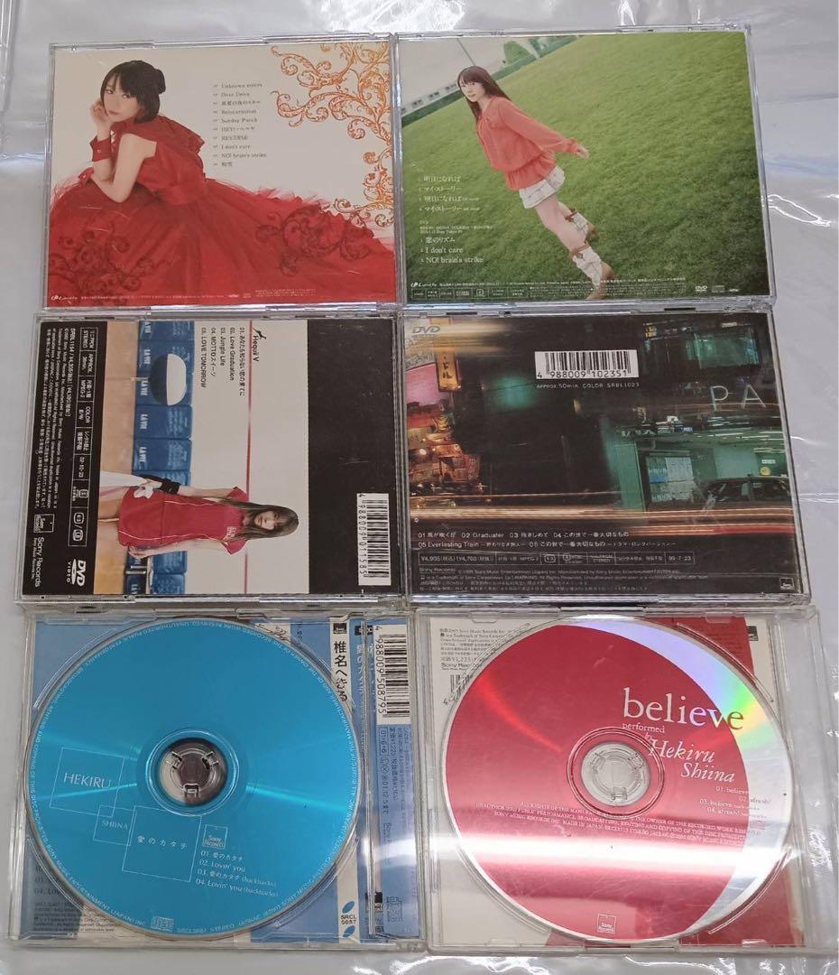 新品有り 椎名へきる CD シングル アルバム 写真 未開封2枚有り 全48枚