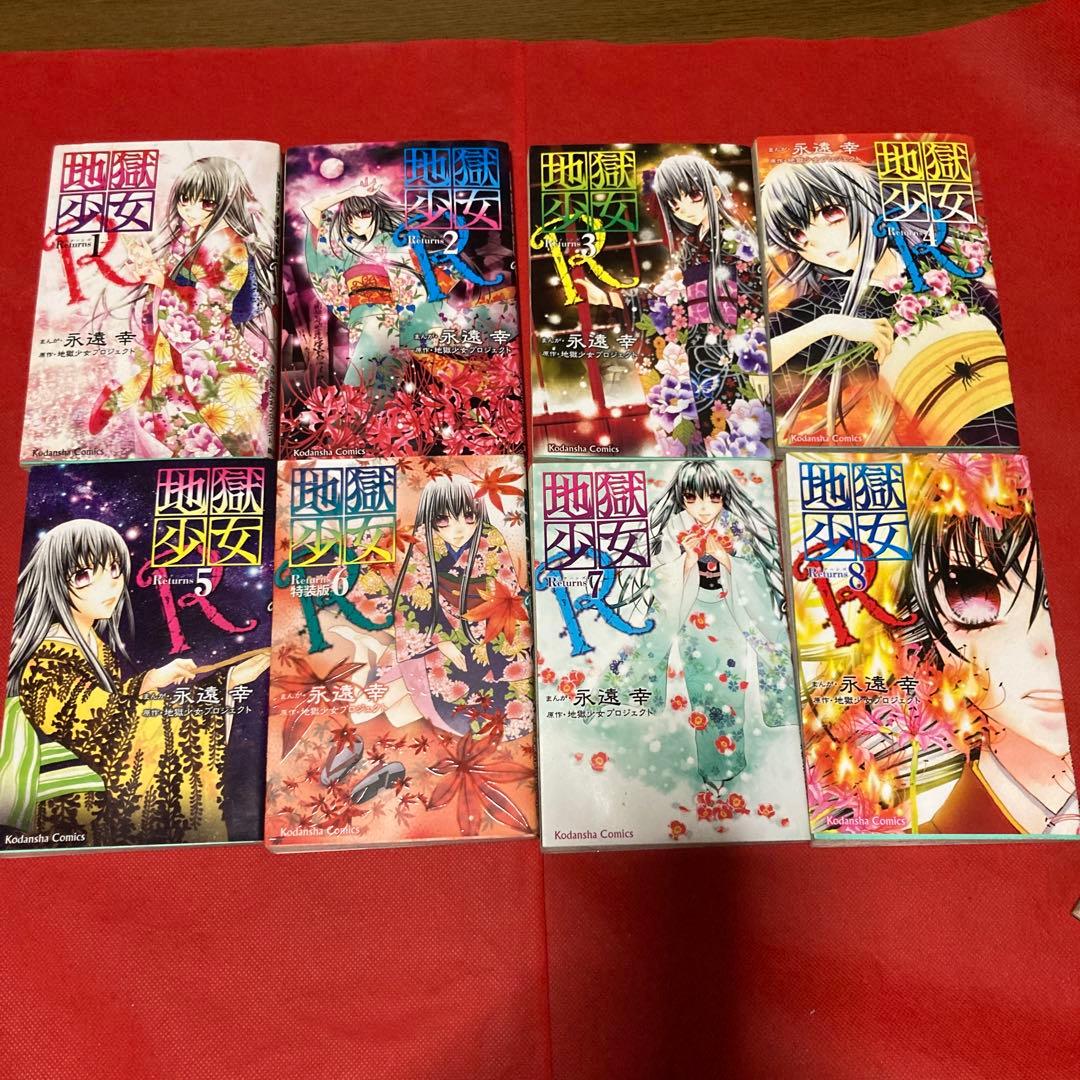地獄少女閻魔あいセレクション激こわストーリー など計50冊