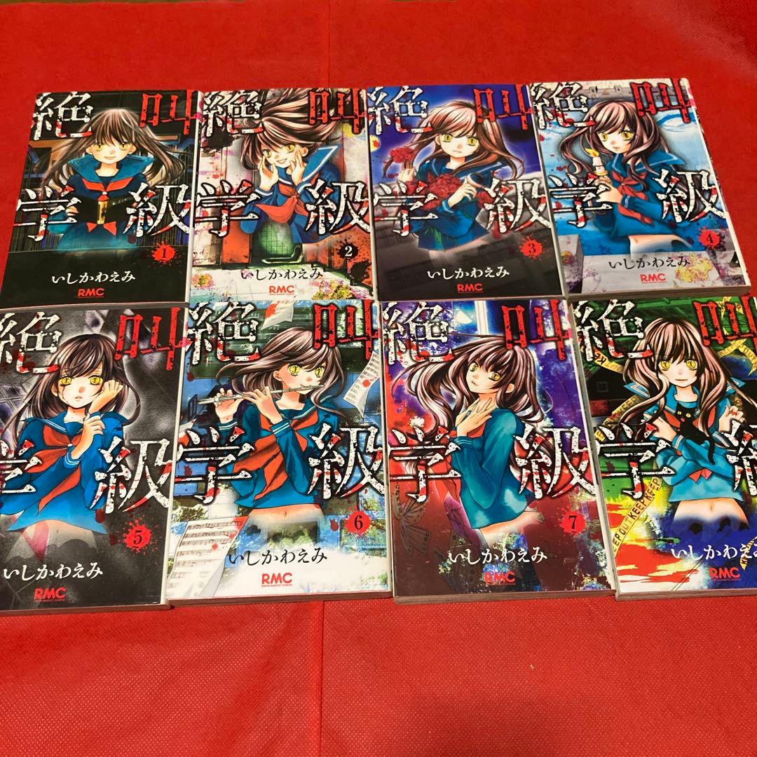 地獄少女閻魔あいセレクション激こわストーリー など計50冊