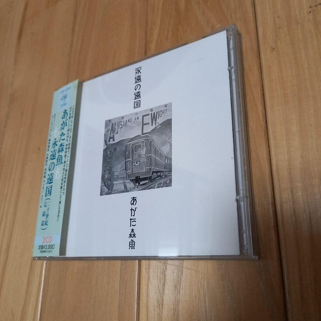 イナガキタルホ没後10年追悼冊子　あがた森魚企画羽良多平吉デザイン　極レア本‼️