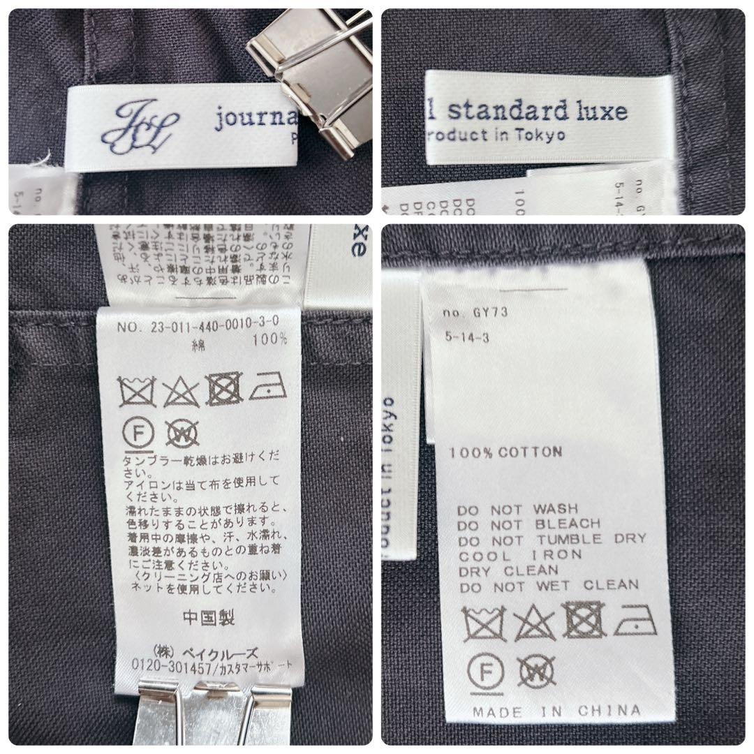 ジャーナルスタンダードラックス　luxe　タックベスト　チャコールグレー ジレ