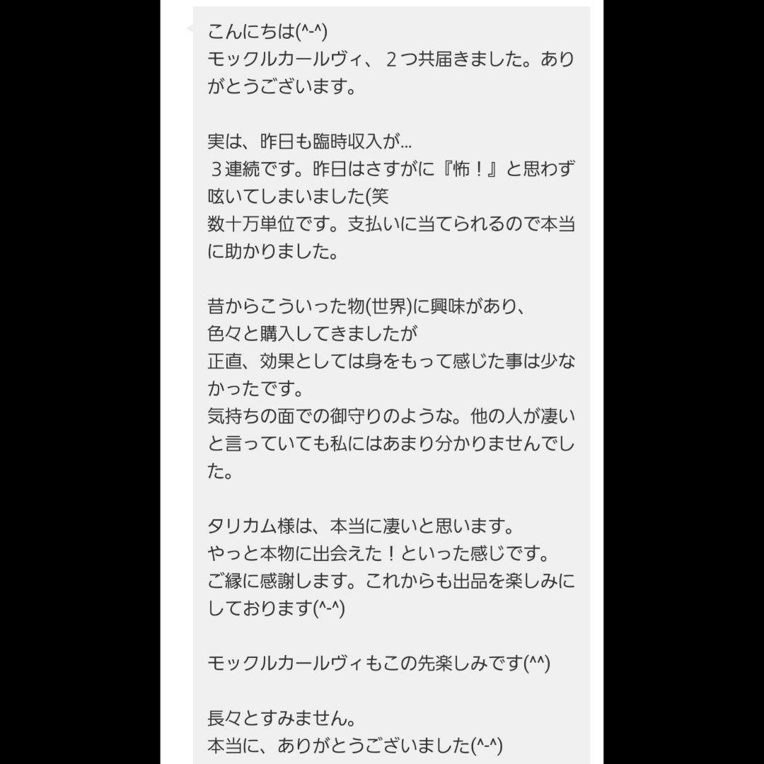 【1点物】 ソロモン王の鍵 護符魔術オルゴンボックス 〜太陽の護符エルシャダイ〜