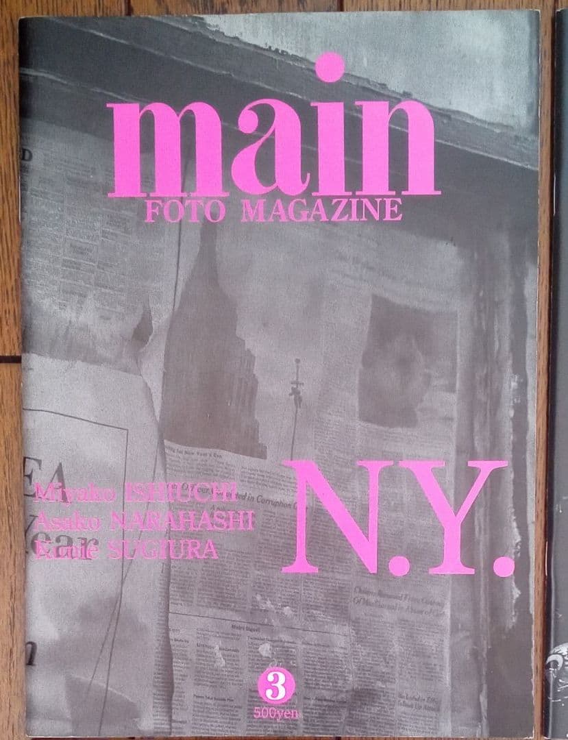 main FOTO MAGAZINE 4冊セット