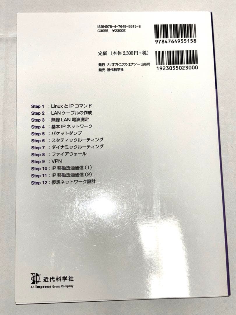 ほぼ未使用の参考書たち