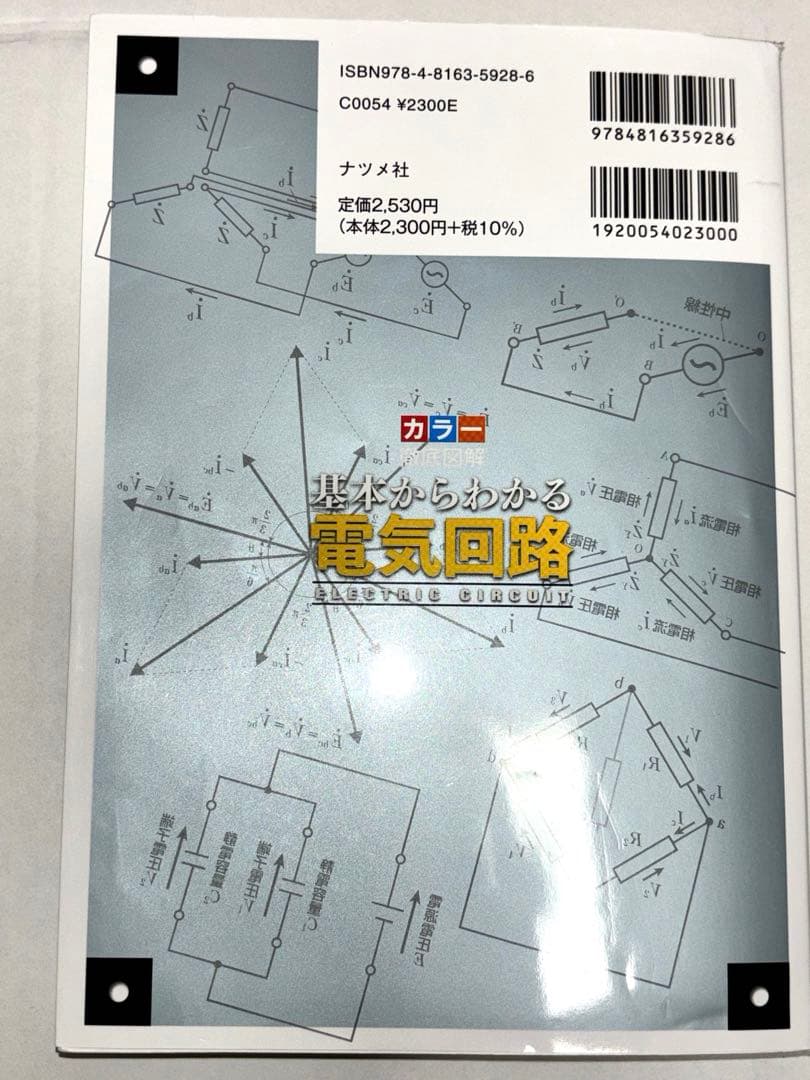 ほぼ未使用の参考書たち