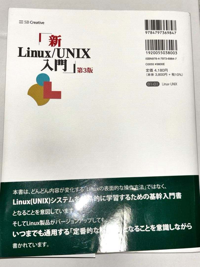 ほぼ未使用の参考書たち