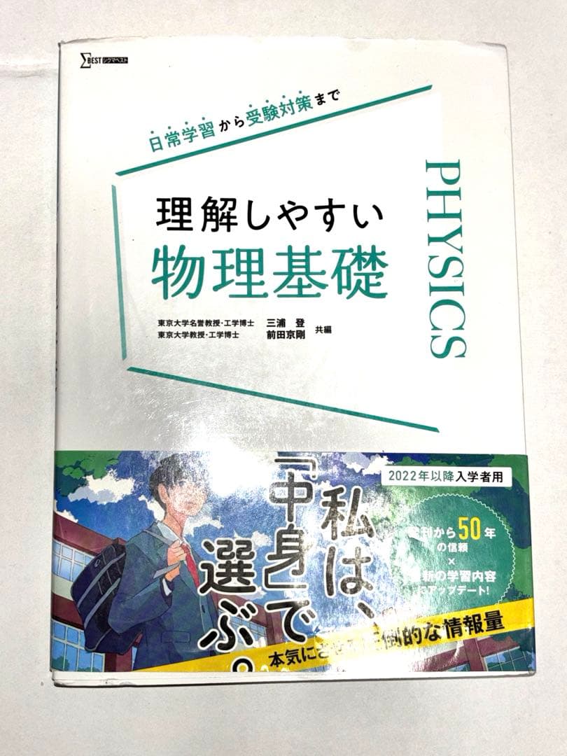 ほぼ未使用の参考書たち