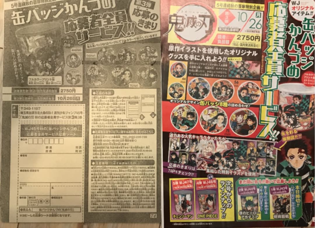 鬼滅の刃　映画パンフレット　煉獄杏寿郎特別読切3話　シール　応募者全員サービス等