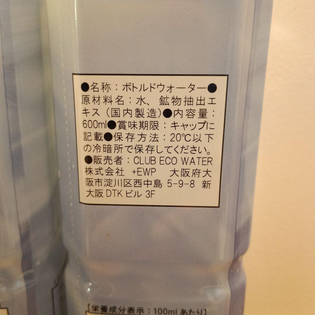 Life Essence　ライフエッセンス　600ml 2本セットぽたぽたクラブ