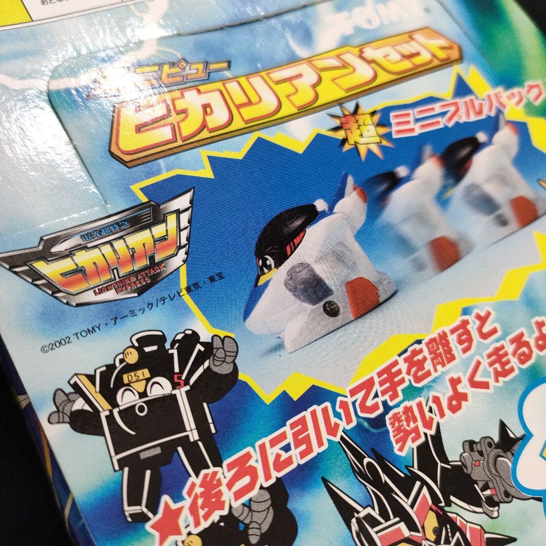 希少　デッドストック　ミニピュー　ヒカリアンセット　１ボックス12個入　旧トミー