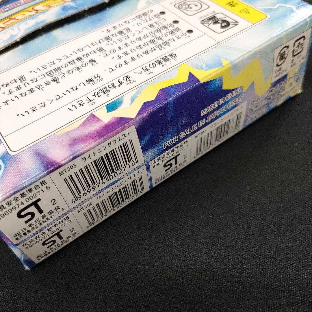 希少　デッドストック　ミニピュー　ヒカリアンセット　１ボックス12個入　旧トミー