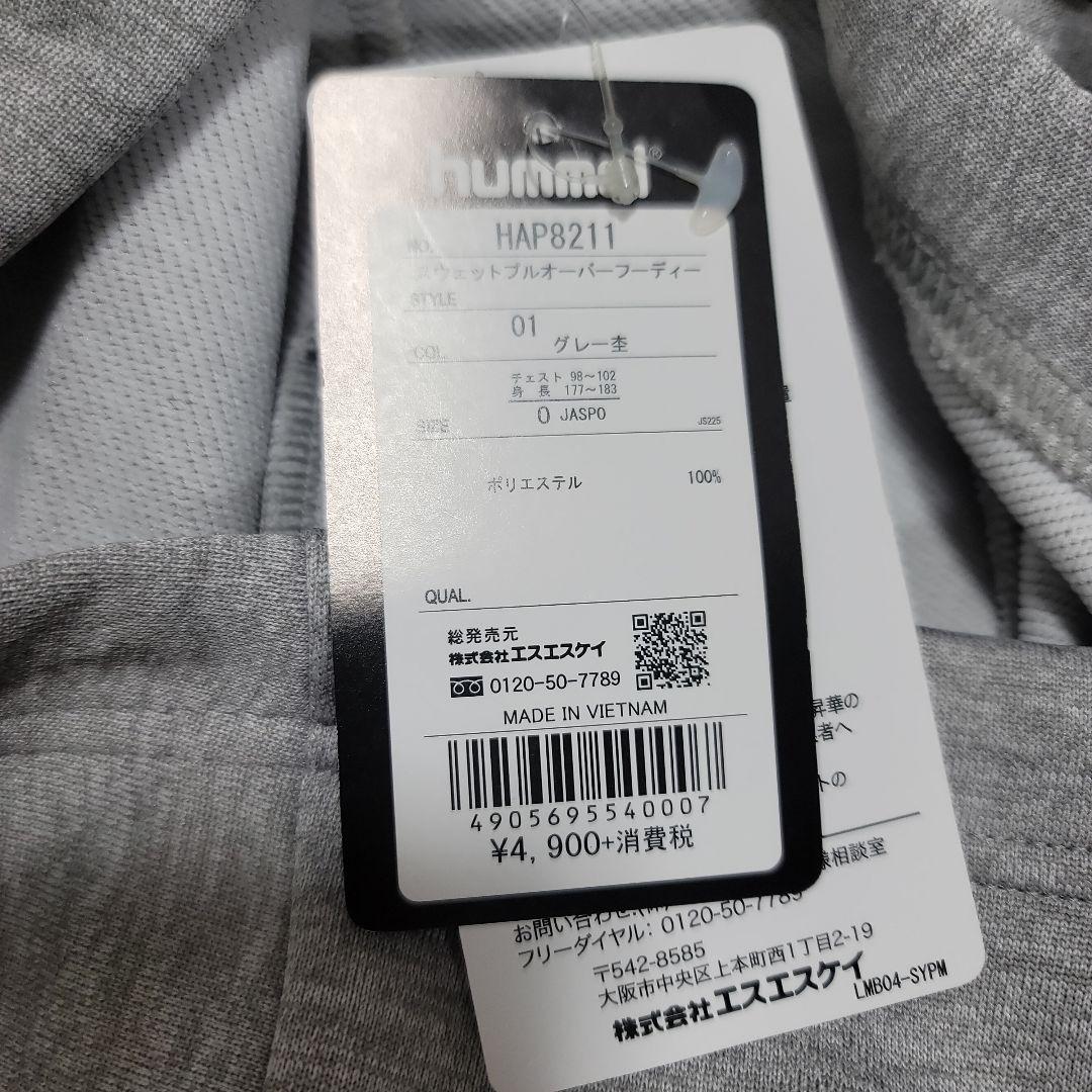 ⑮hummel パーカー2枚セット　グレー・ネイビー　別売可