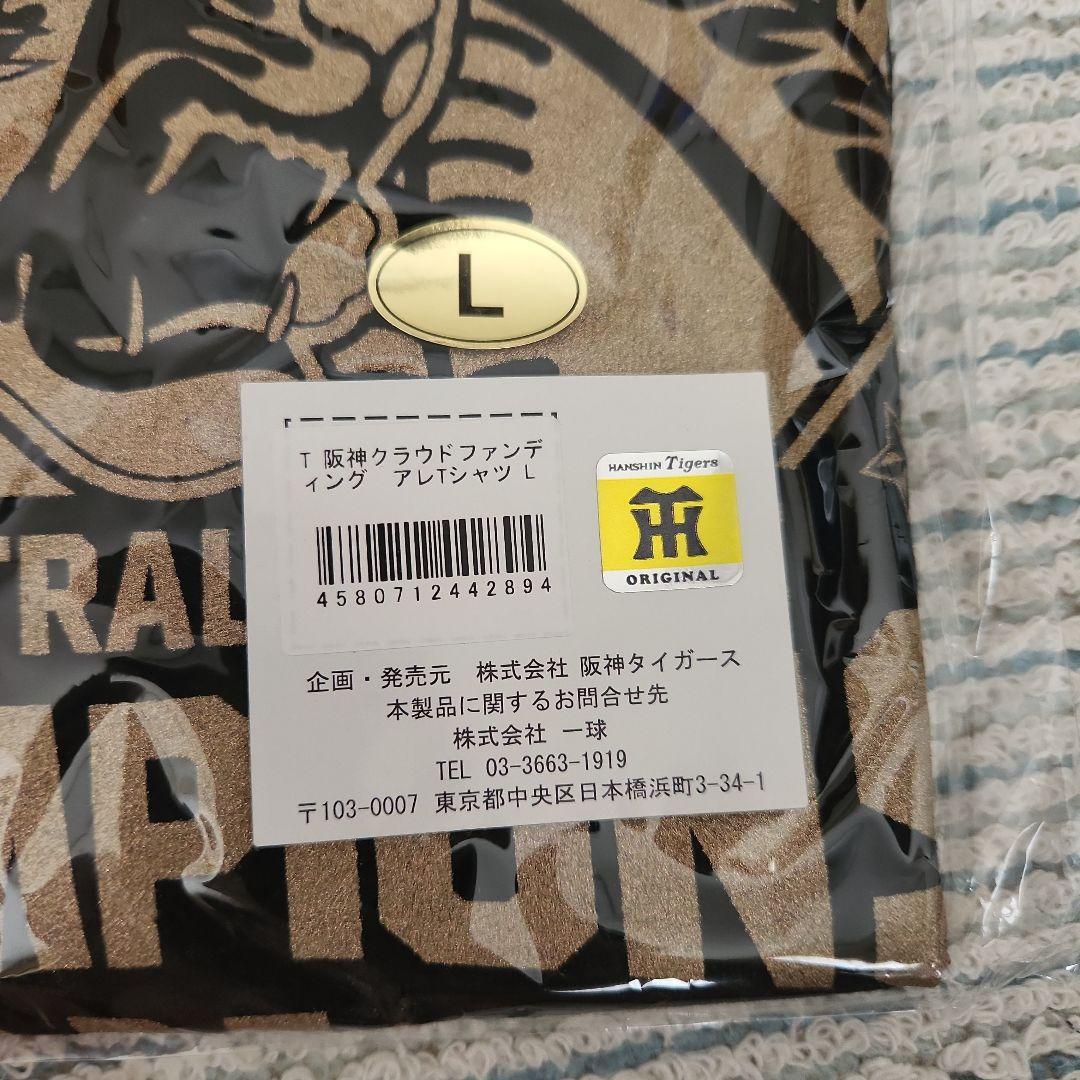 ☆優勝記念☆阪神タイガース アレTシャツ Lサイズ 黒