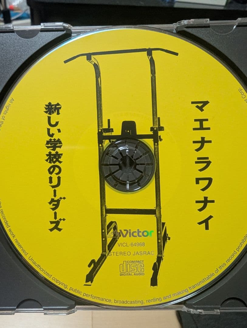 新しい学校のリーダーズ　すずかサイン入りCＤ デビューアルバム マエナラワナイ
