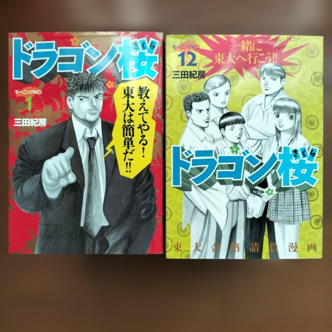ドラゴン桜 1〜21巻セット