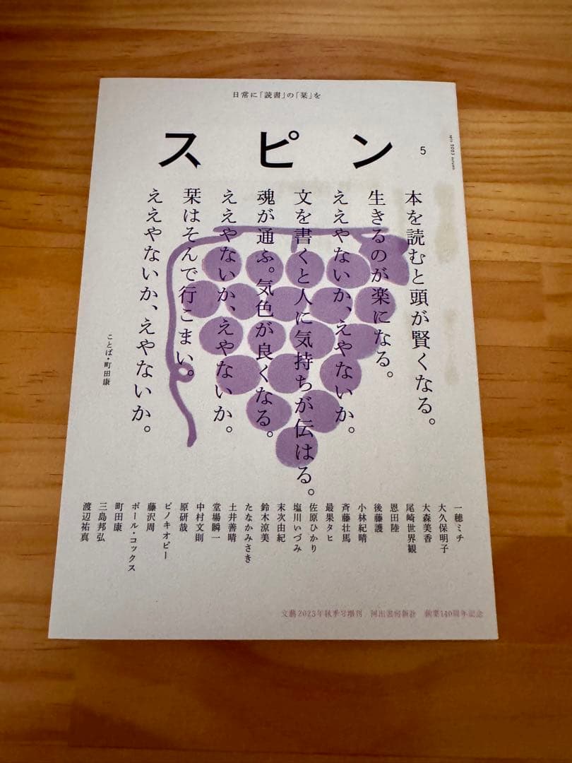 スピン 創刊〜6巻セット