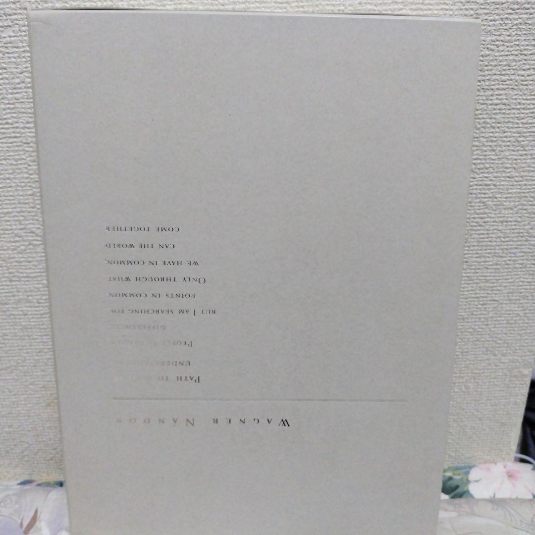ワグナー ナンドール 函付２冊組入れ
