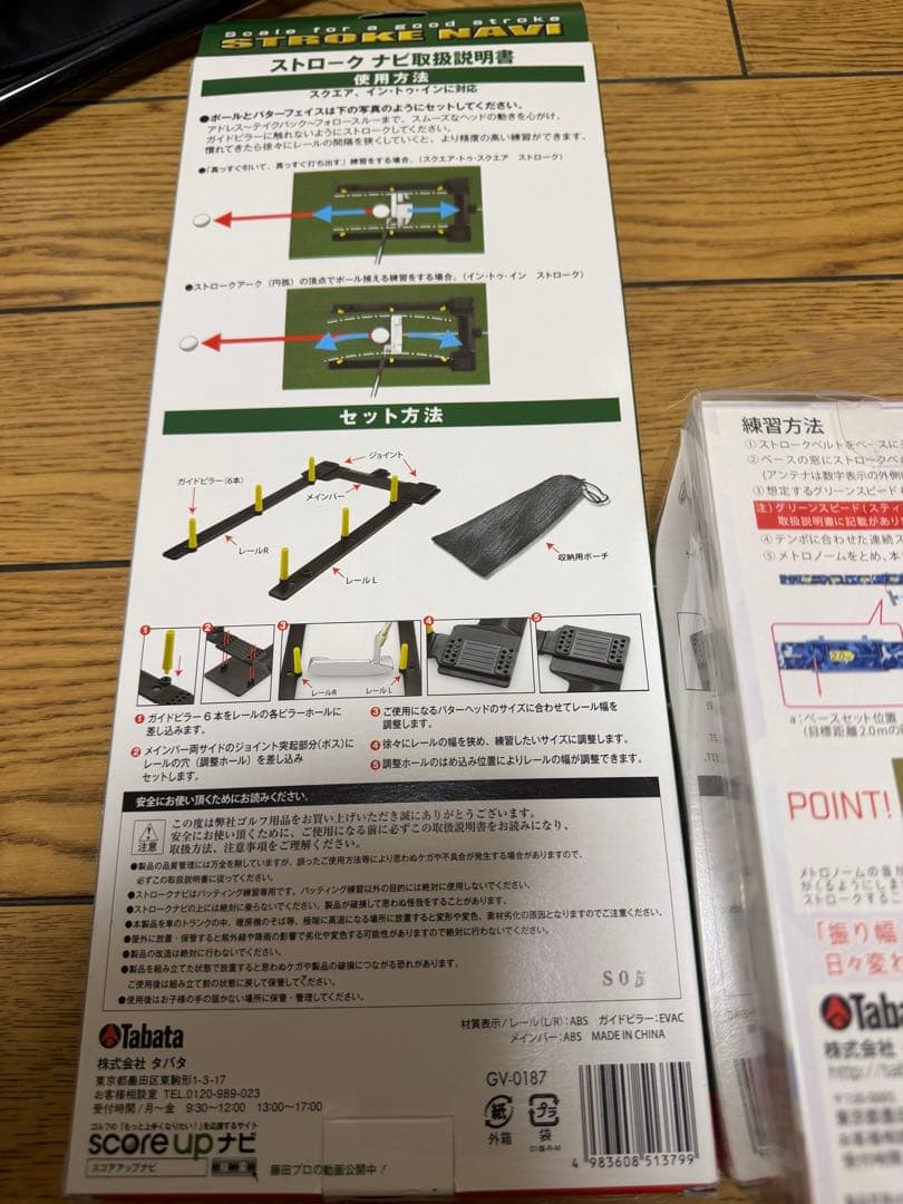 タバタお得な4点セット core swing トルネードスティック距離感マスター