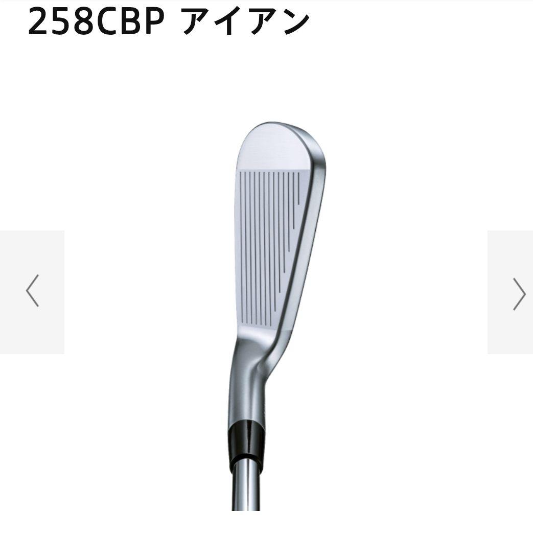 【未使用】ブリヂストン 258CBP アイアン 6本セット