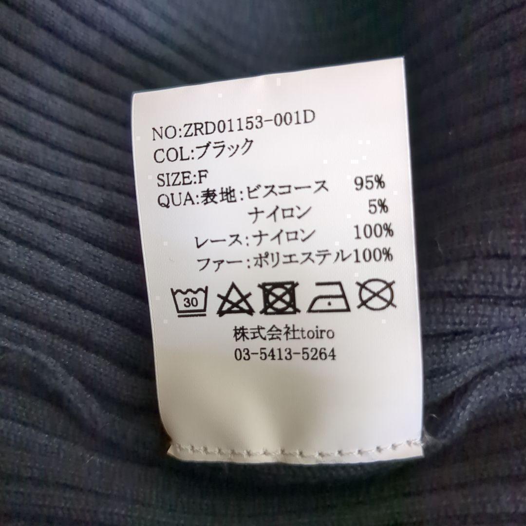【極美品】ランディオフショルニットロングワンピース黒Fファースリーブきれいめ