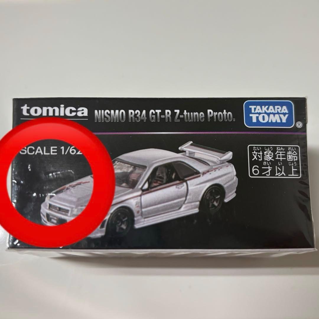 トミカ 日産GT-R NISMO ／R34 GT-R Z-tune Proto.