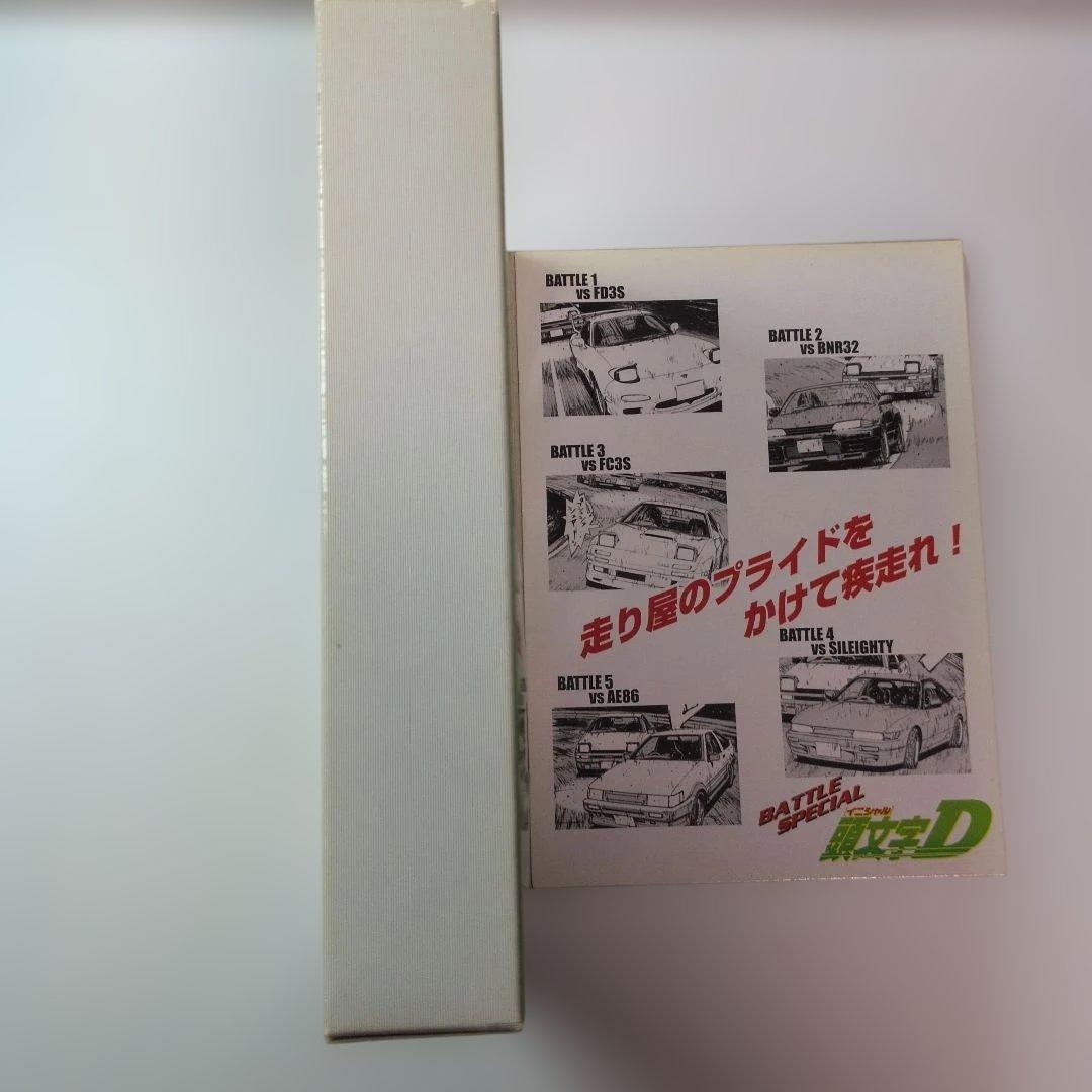 コミックトミカvol.4 頭文字D BATTLE SPECIAL ミニカーセッ