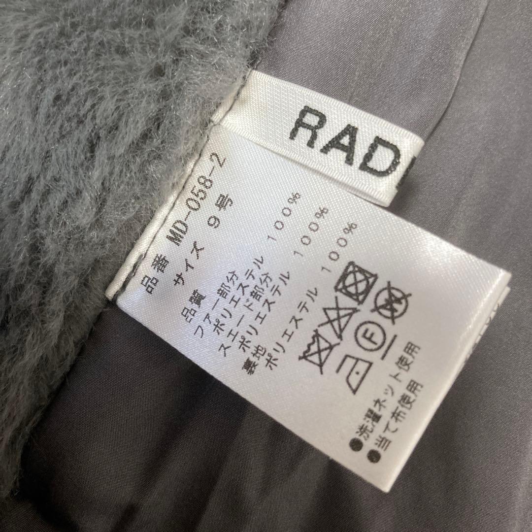 RADIATE フード付きグレーファーベスト