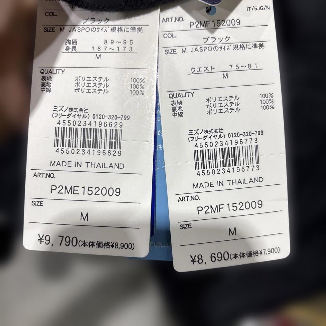 ミズノウォーマー上下新品