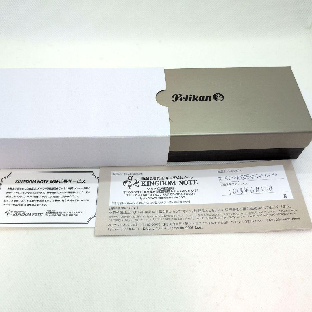 【極美品 激レア 箱付き】ペリカン　スーベレーン　R805　オーシャンスワール