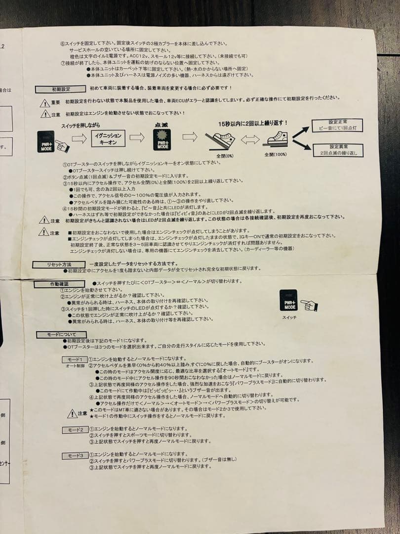 新型ジムニー jb64ハイブリッジファースト オーバーテイクブースターフルオート