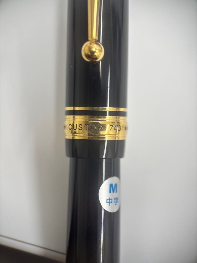 PILOT CUSTOM 743 万年筆 中字 黒