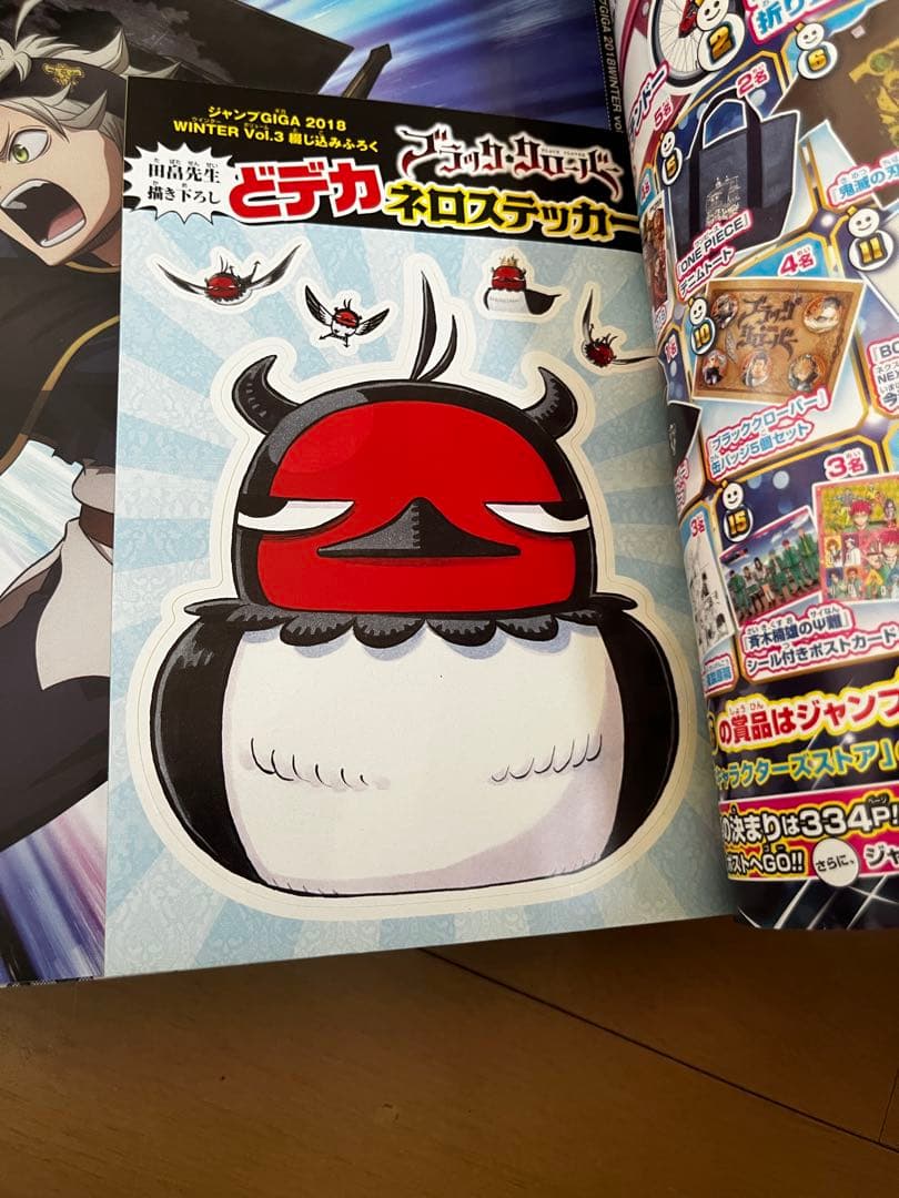 【付録完備品】ジャンプGIGA2018summer&winter vol.1-3