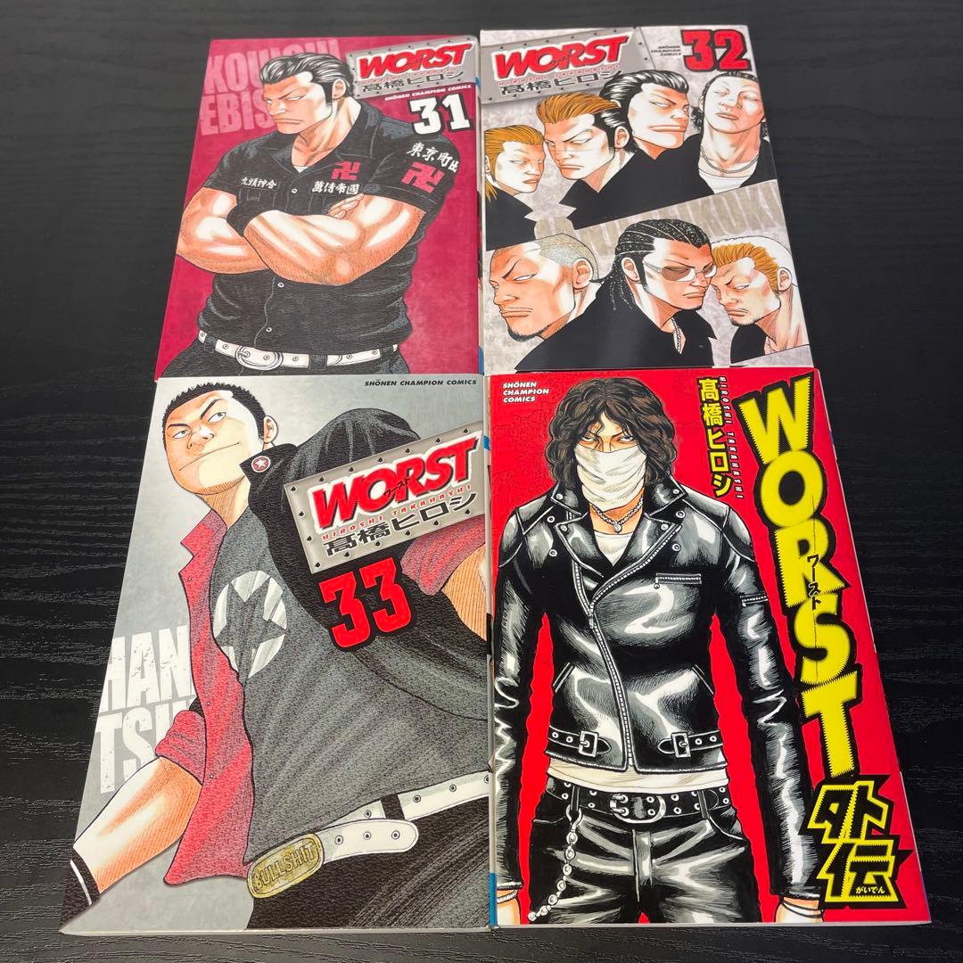 【美品】 ワースト 1-33巻 + 外伝 全巻初版 34冊セット