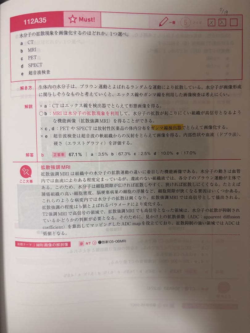 実践 2026 (13巻セット)+118回解説　歯科医師国家試験過去問題集