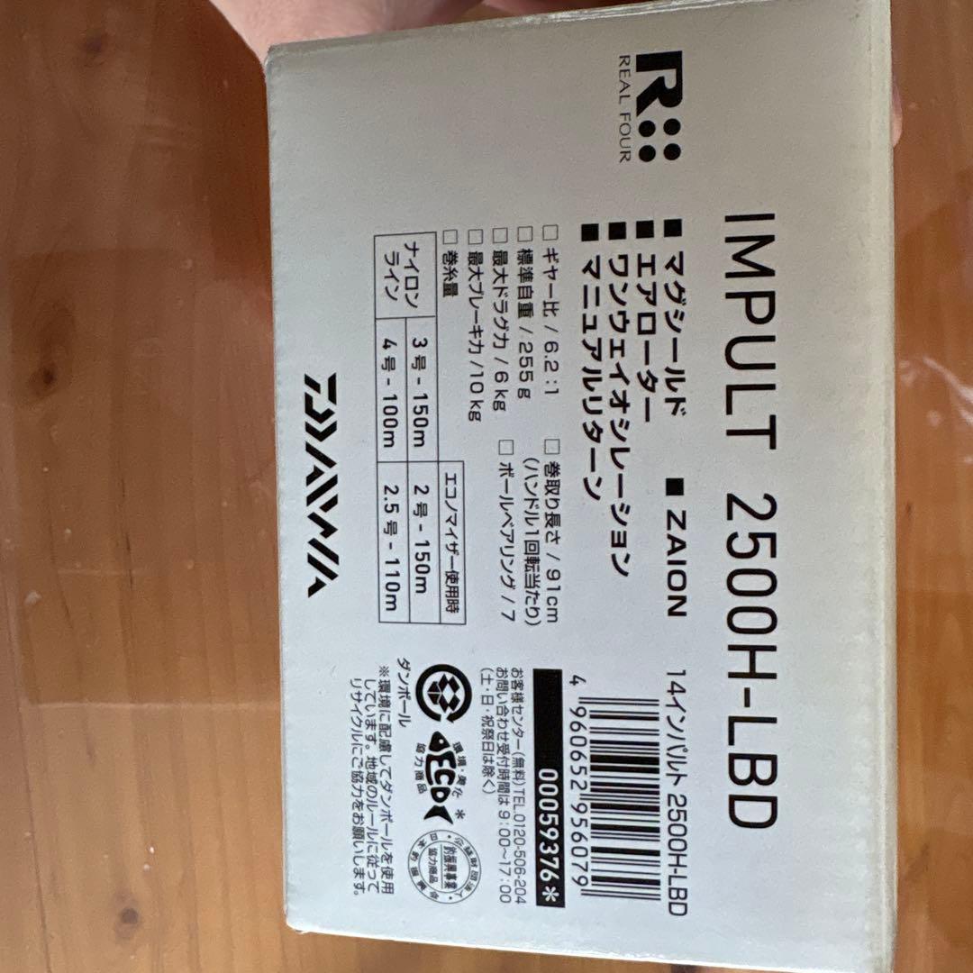 IMPULT 2500H-LBD Daiwa ダイワ