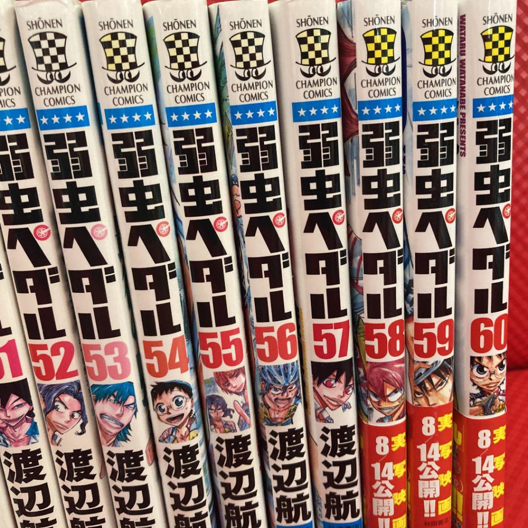 弱虫ペダル 1〜60
