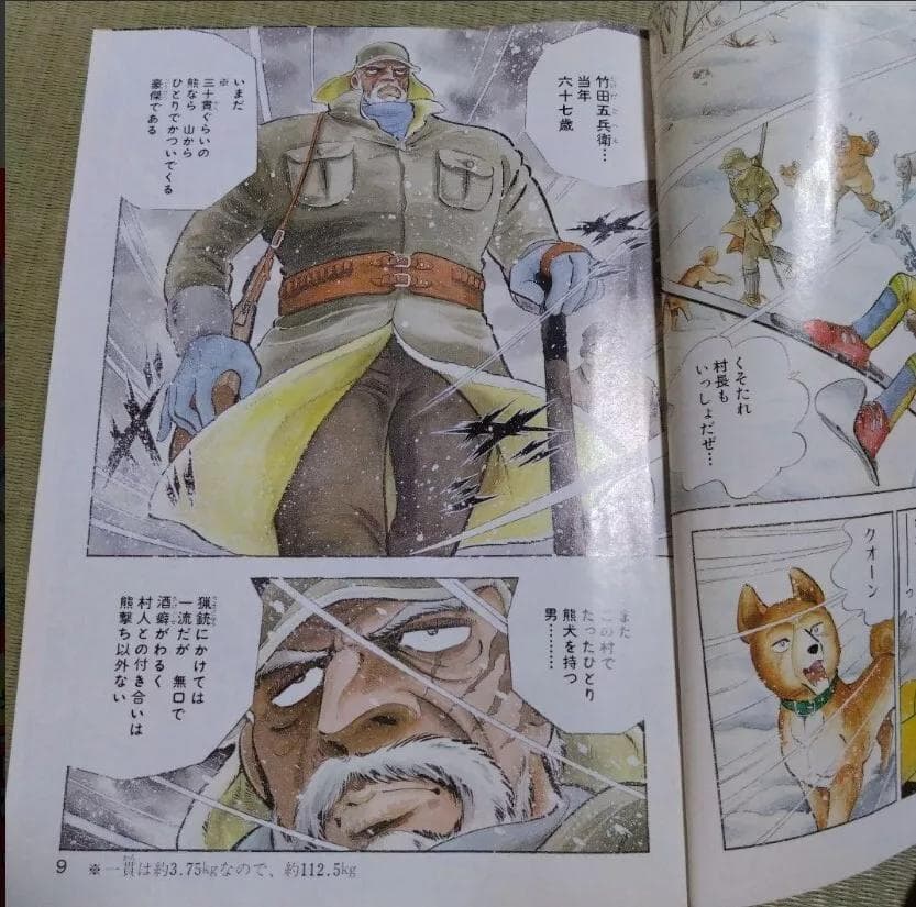 流れ星　銀牙 　総集編　1-5巻 高橋よしひろ　漫画　雑誌　ポスター付き