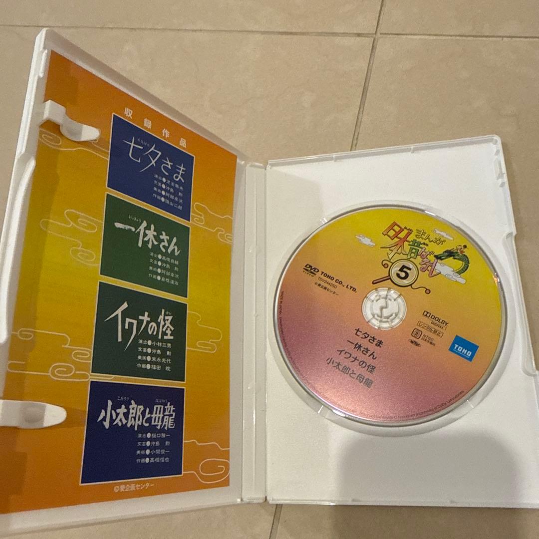 【美品】まんが日本昔ばなし DVD-BOX 全10巻セット