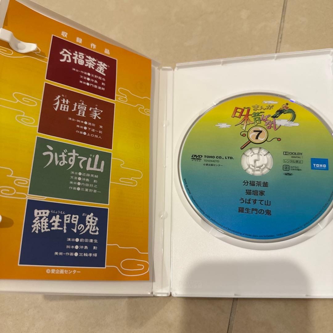 【美品】まんが日本昔ばなし DVD-BOX 全10巻セット
