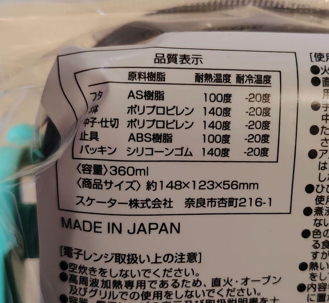 新品、シンカリオン、 子ども用弁当箱、トリオセット、ランチクロス、巾着4点セット