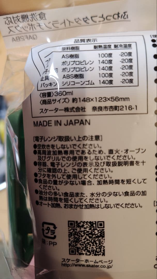 新品、シンカリオン、 子ども用弁当箱、トリオセット、ランチクロス、巾着4点セット