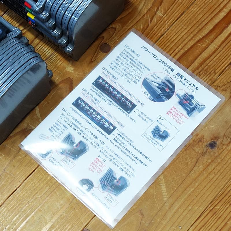 POWERBLOCK SP EXP 70LB相応 パワーブロック 可変式ダンベル