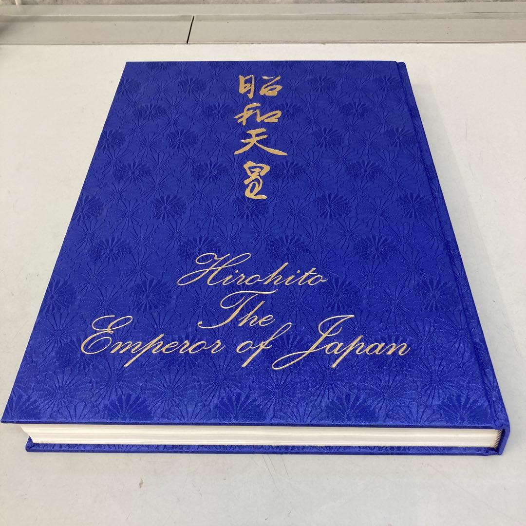 学研 特別写真集 豪華写真集 昭和天皇 Hirohito 永久保存版 皇室