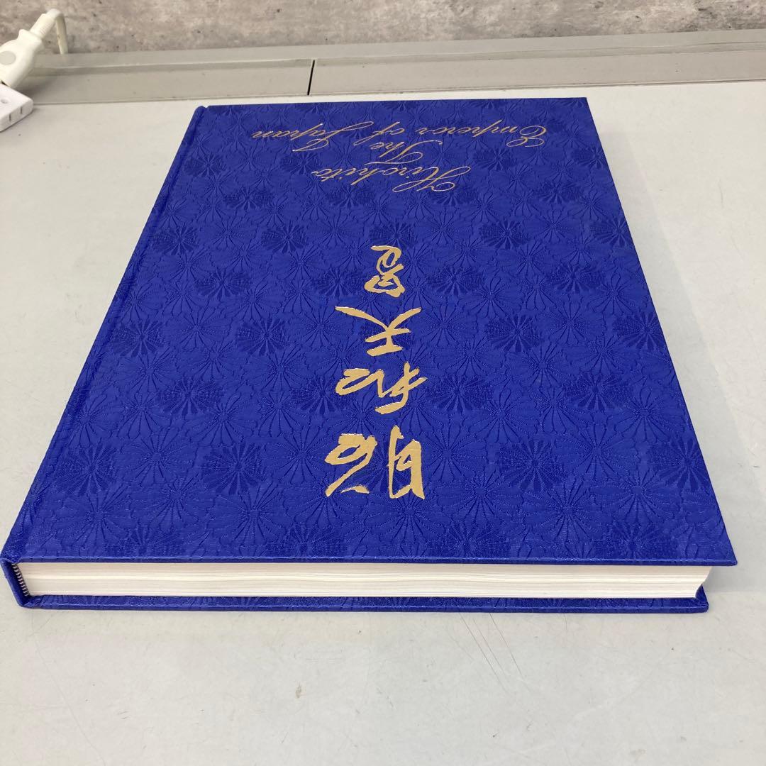 学研 特別写真集 豪華写真集 昭和天皇 Hirohito 永久保存版 皇室