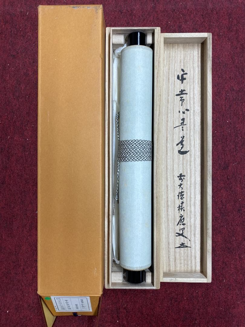 L*a様 福本積應『平常心是道』一行書 茶道具 大徳寺派 宝林寺 臨済宗 掛軸