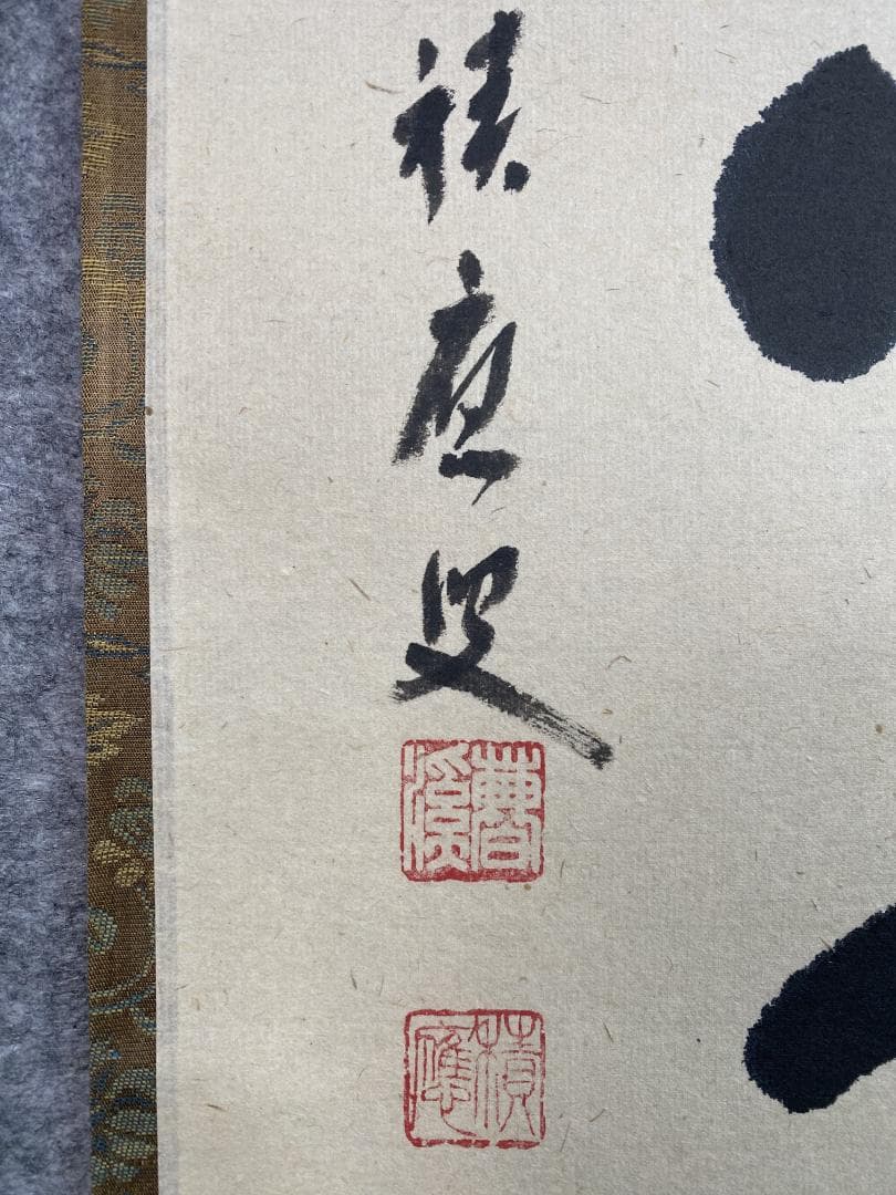 L*a様 福本積應『平常心是道』一行書 茶道具 大徳寺派 宝林寺 臨済宗 掛軸