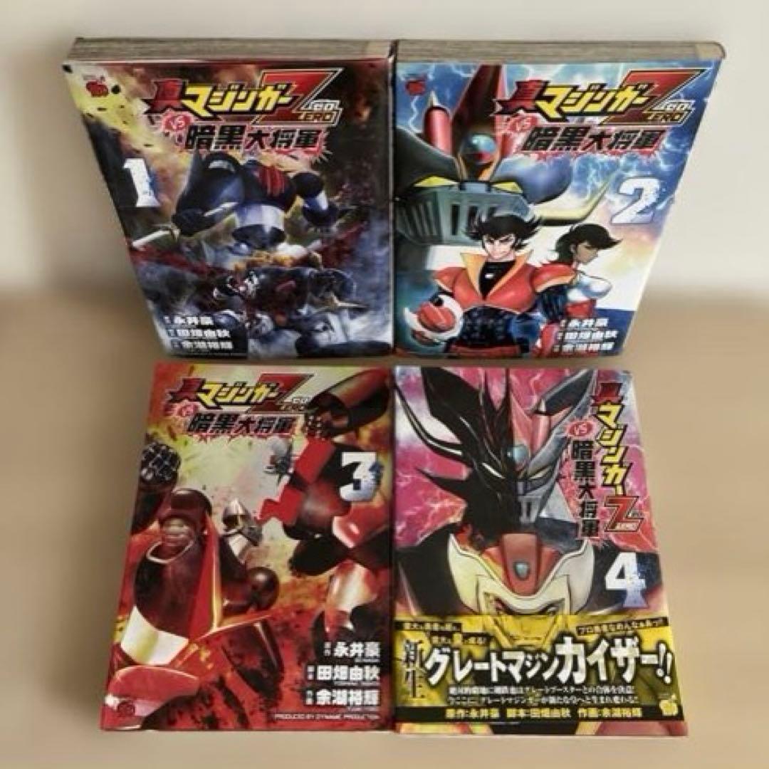 真マジンガーZERO 真マジンガーZERO VS暗黒大将軍　全巻セット