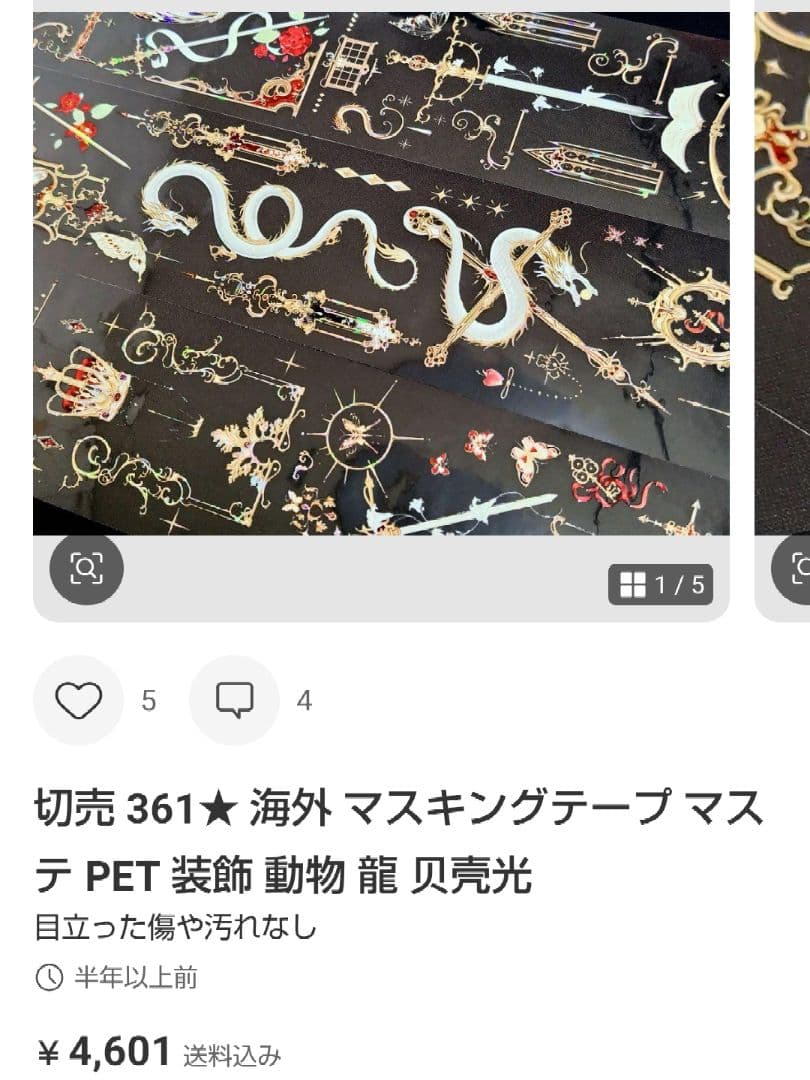 ★u子★　お取寄せ