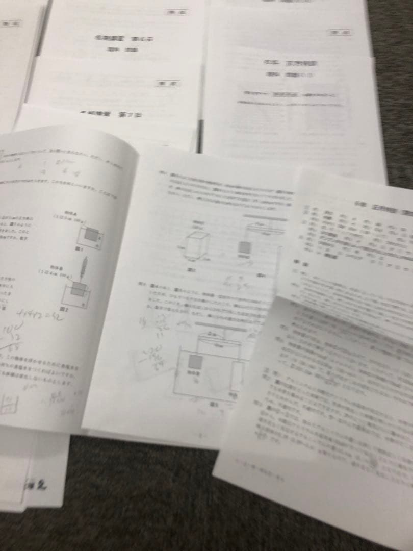 四谷大塚 開成への理科全14回/冬期/正月　2023年受験　学校別予習　中古