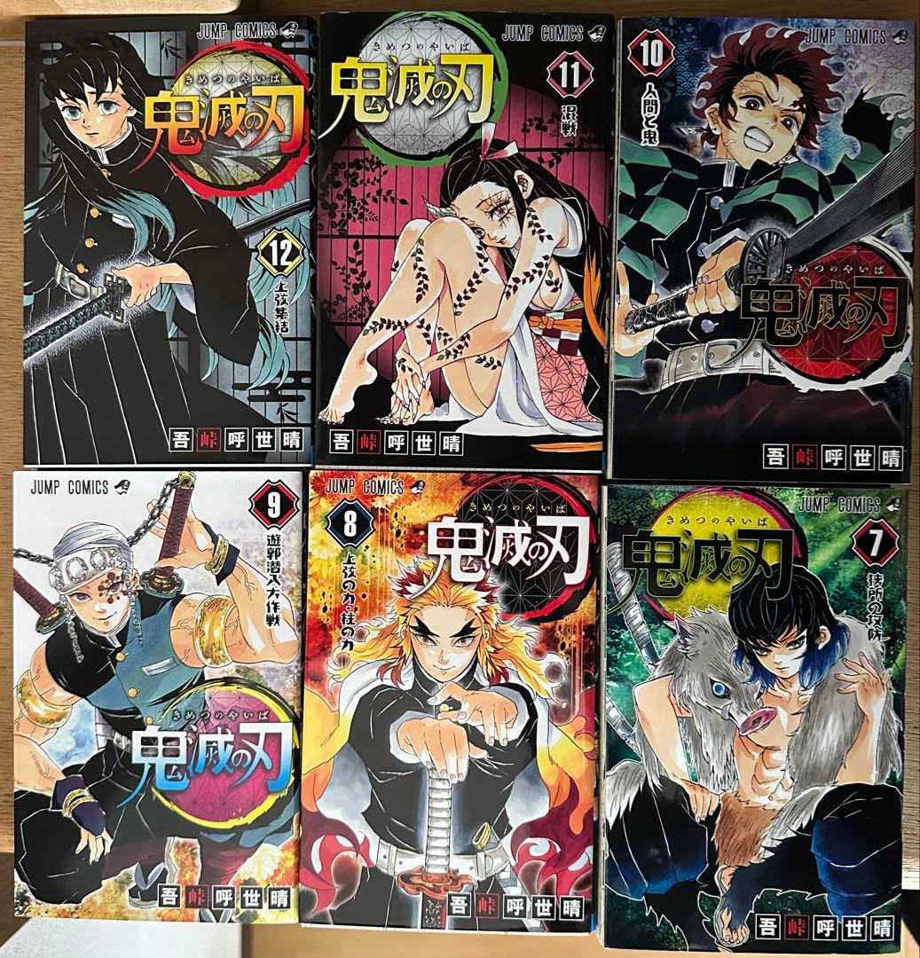 鬼滅の刃 1〜23全巻　煉獄零卷24冊セット